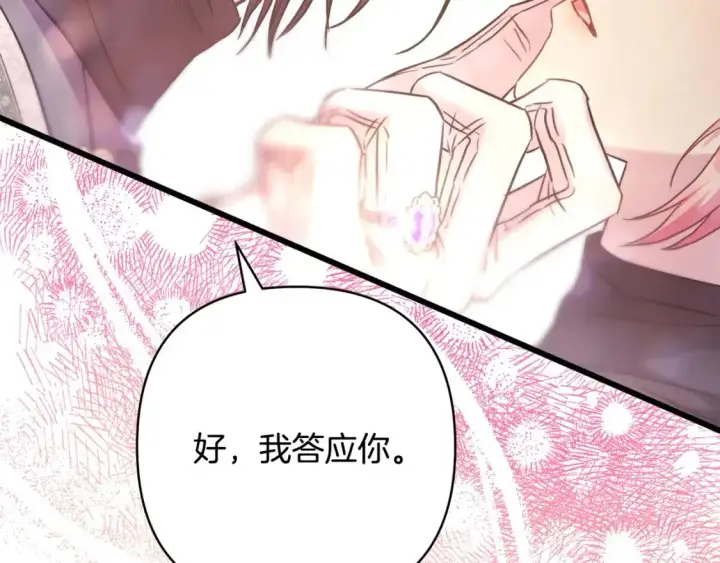 《反正是欧风小甜漫》第83话 奇迹的力量图340