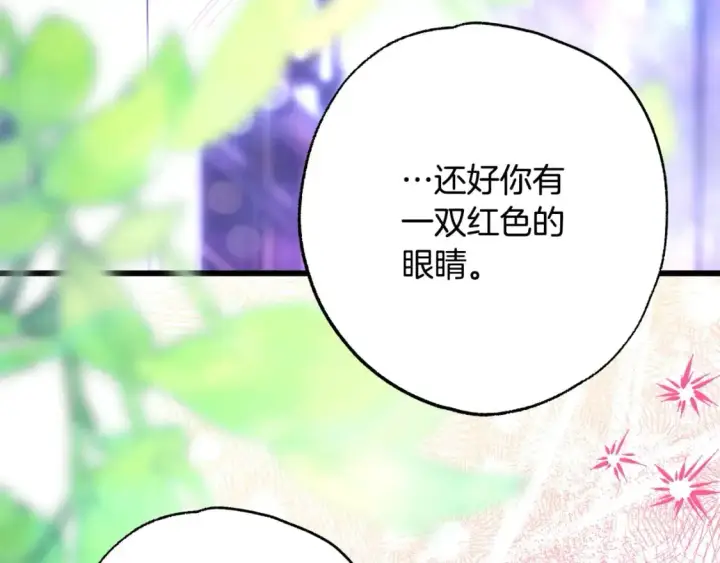 《反正是欧风小甜漫》第83话 奇迹的力量图347