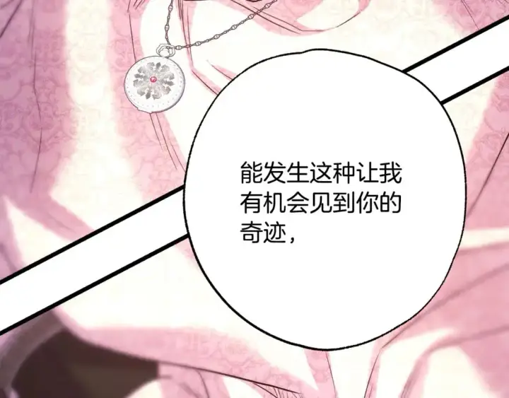 《反正是欧风小甜漫》第83话 奇迹的力量图349