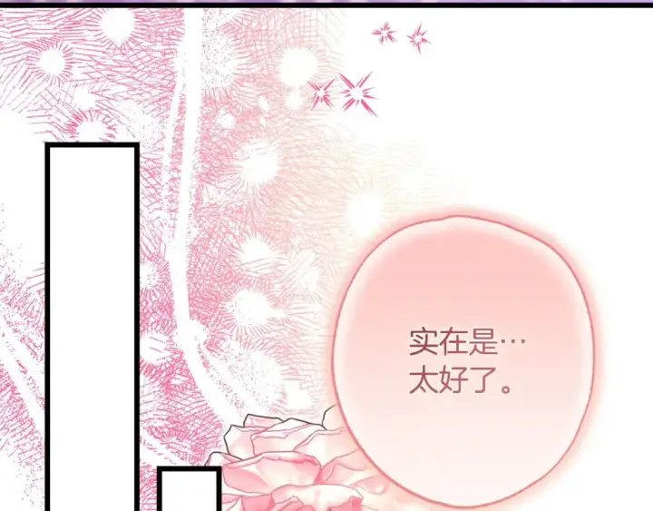 《反正是欧风小甜漫》第83话 奇迹的力量图351