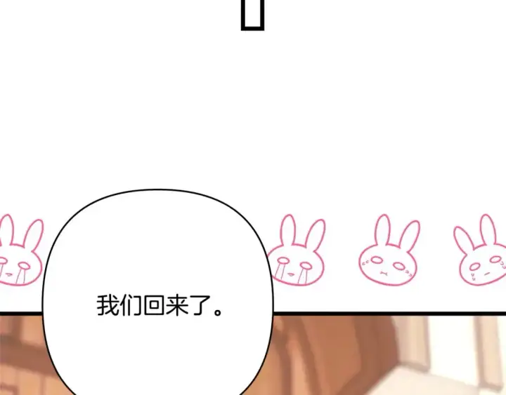 《反正是欧风小甜漫》第83话 奇迹的力量图354