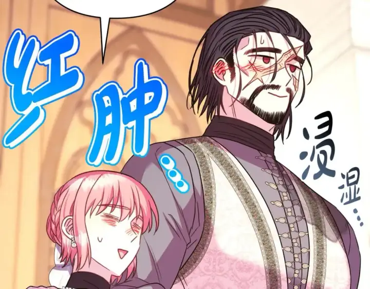 《反正是欧风小甜漫》第83话 奇迹的力量图355