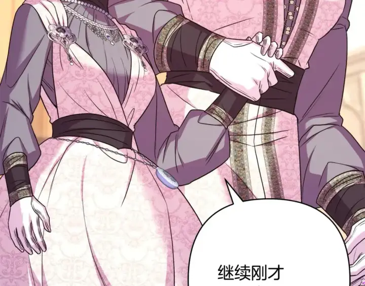 《反正是欧风小甜漫》第83话 奇迹的力量图356