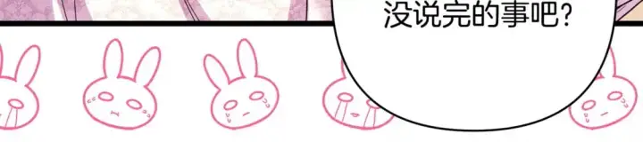 《反正是欧风小甜漫》第83话 奇迹的力量图357