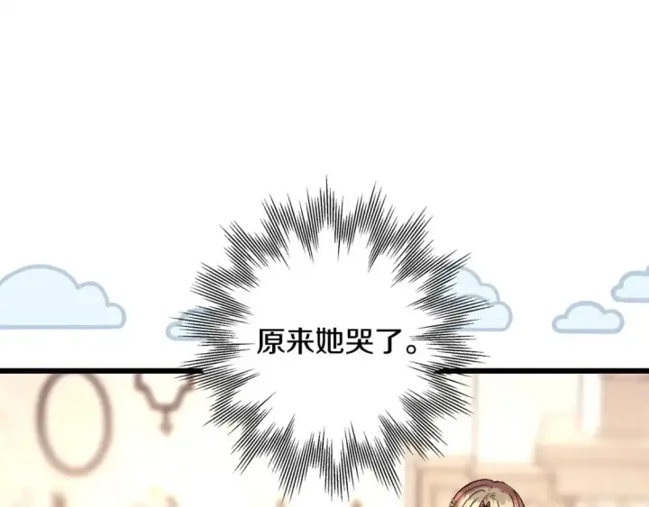 《反正是欧风小甜漫》第83话 奇迹的力量图358