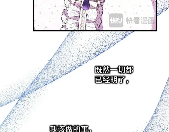 《反正是欧风小甜漫》第83话 奇迹的力量图363