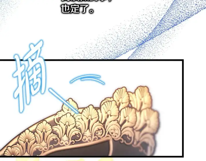 《反正是欧风小甜漫》第83话 奇迹的力量图364