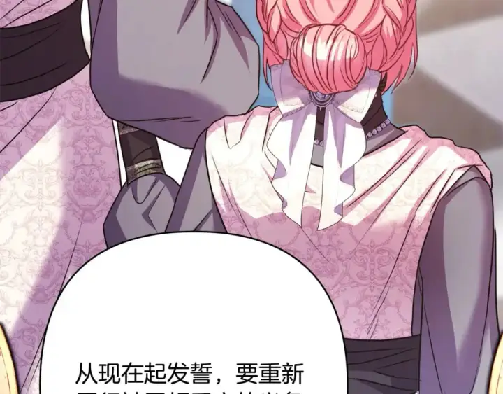 《反正是欧风小甜漫》第83话 奇迹的力量图370