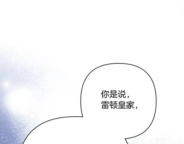《反正是欧风小甜漫》第83话 奇迹的力量图39
