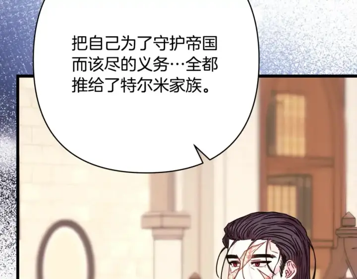 《反正是欧风小甜漫》第83话 奇迹的力量图40