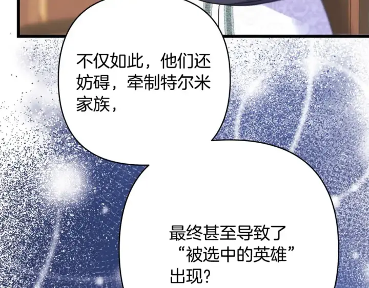 《反正是欧风小甜漫》第83话 奇迹的力量图42