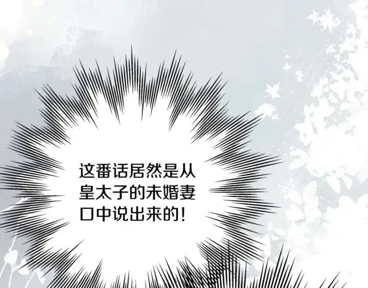 《反正是欧风小甜漫》第83话 奇迹的力量图49
