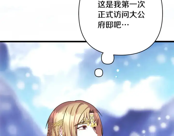 《反正是欧风小甜漫》第83话 奇迹的力量图5