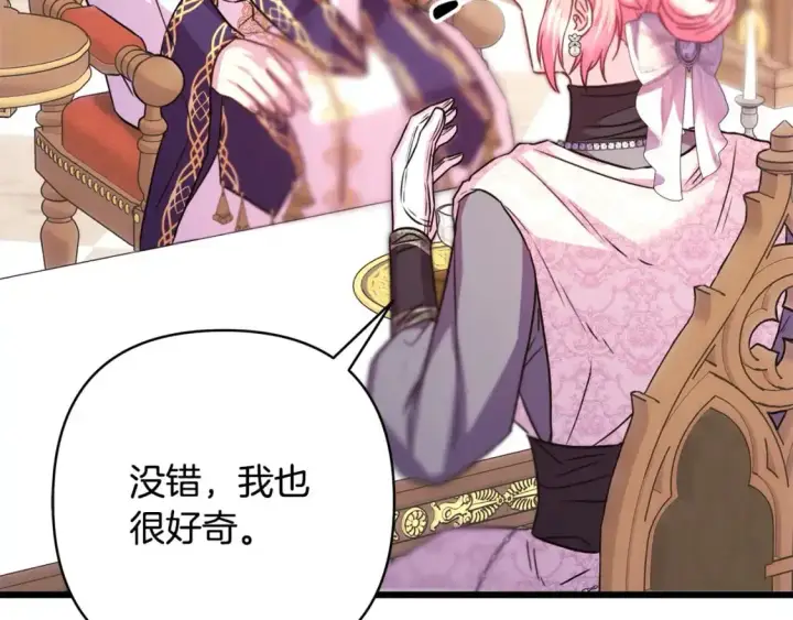 《反正是欧风小甜漫》第83话 奇迹的力量图56