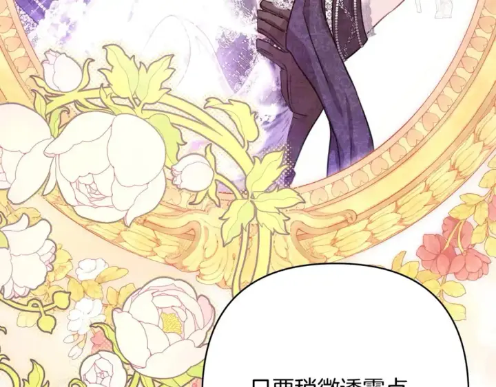 《反正是欧风小甜漫》第83话 奇迹的力量图63
