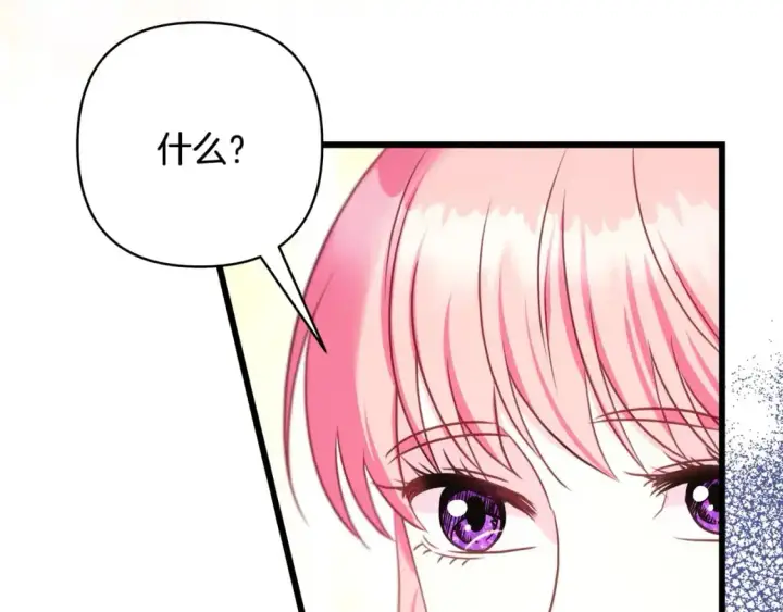 《反正是欧风小甜漫》第83话 奇迹的力量图65