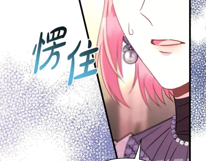 《反正是欧风小甜漫》第83话 奇迹的力量图66