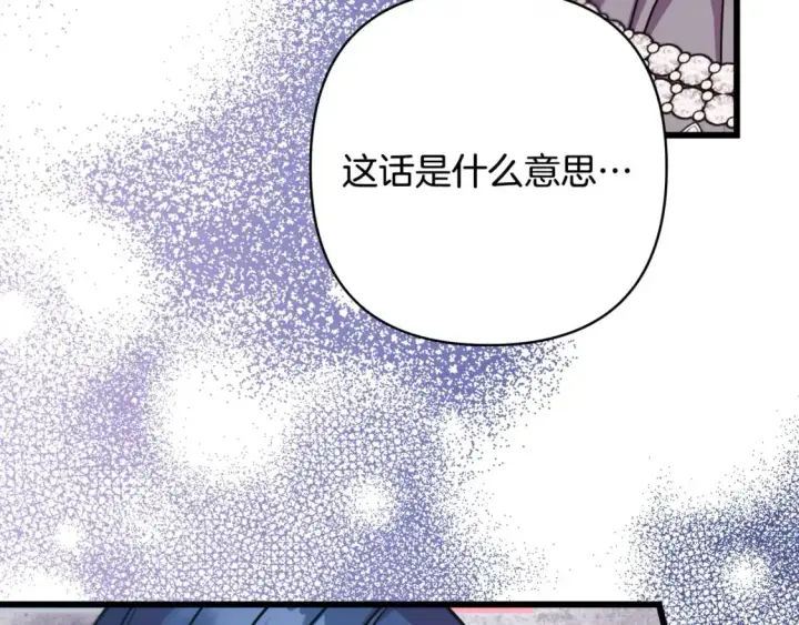 《反正是欧风小甜漫》第83话 奇迹的力量图67