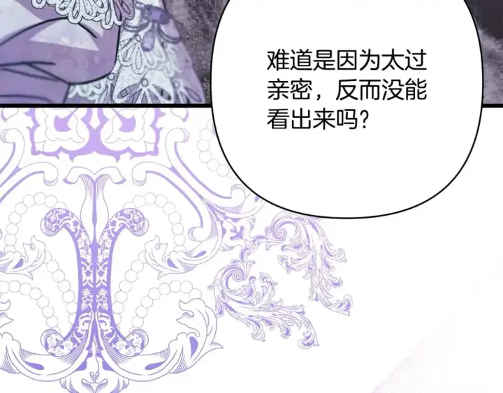《反正是欧风小甜漫》第83话 奇迹的力量图69