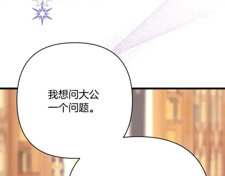 《反正是欧风小甜漫》第83话 奇迹的力量图70