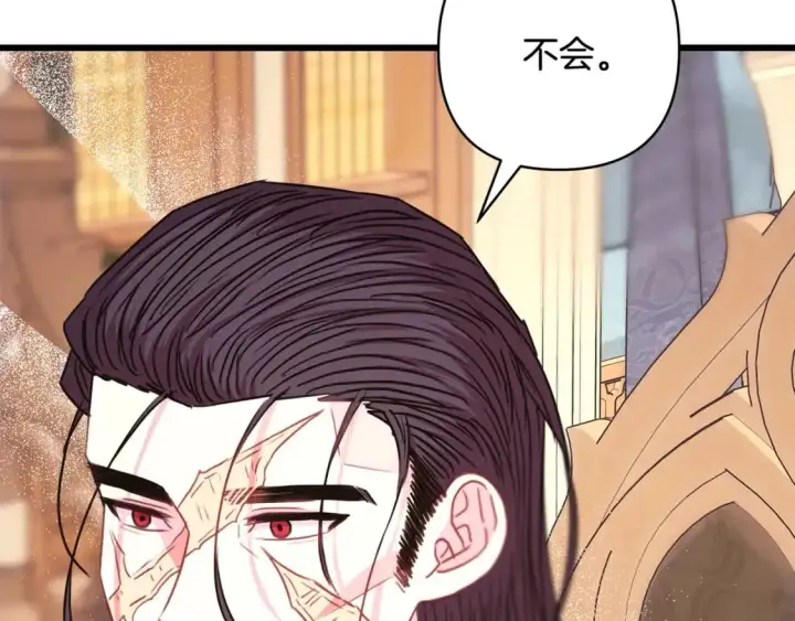 《反正是欧风小甜漫》第83话 奇迹的力量图74
