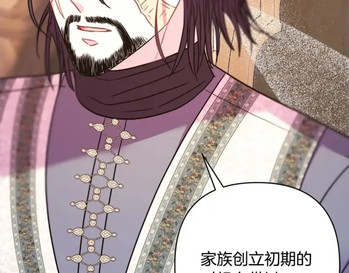 《反正是欧风小甜漫》第83话 奇迹的力量图75