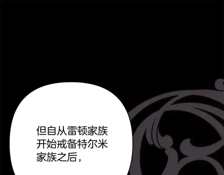 《反正是欧风小甜漫》第83话 奇迹的力量图77