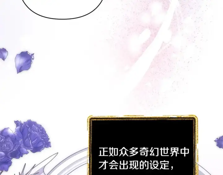 《反正是欧风小甜漫》第83话 奇迹的力量图83