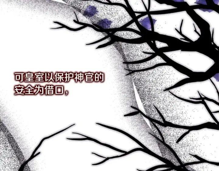 《反正是欧风小甜漫》第83话 奇迹的力量图87