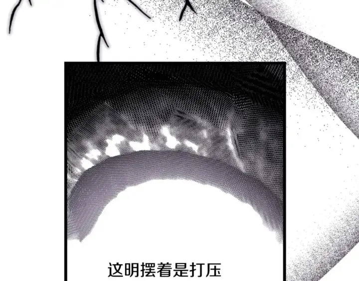 《反正是欧风小甜漫》第83话 奇迹的力量图89