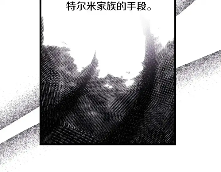 《反正是欧风小甜漫》第83话 奇迹的力量图90