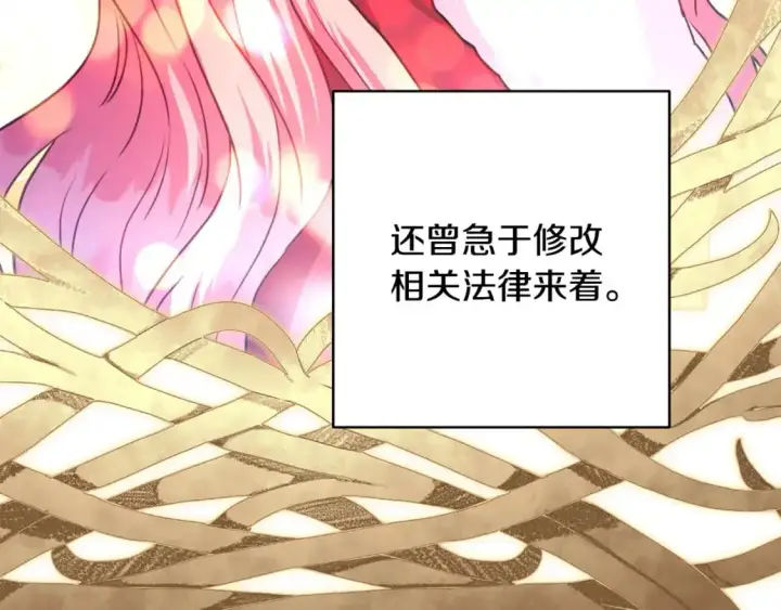 《反正是欧风小甜漫》第83话 奇迹的力量图94