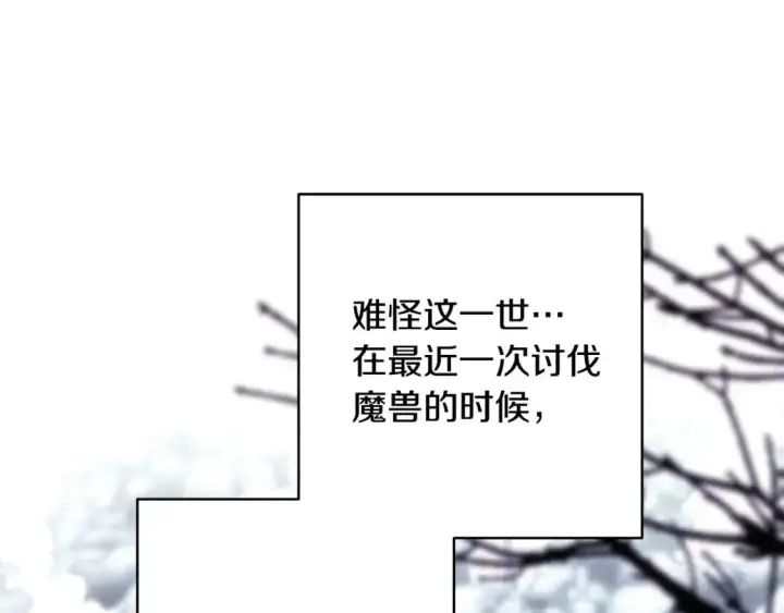 《反正是欧风小甜漫》第83话 奇迹的力量图96