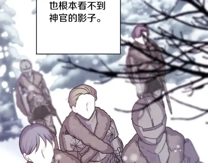 《反正是欧风小甜漫》第83话 奇迹的力量图97