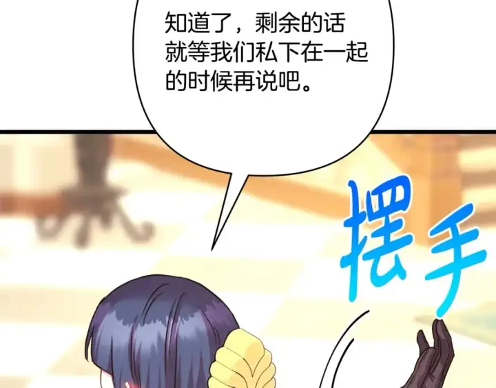 《反正是欧风小甜漫》第84话 答应做你的证人图100