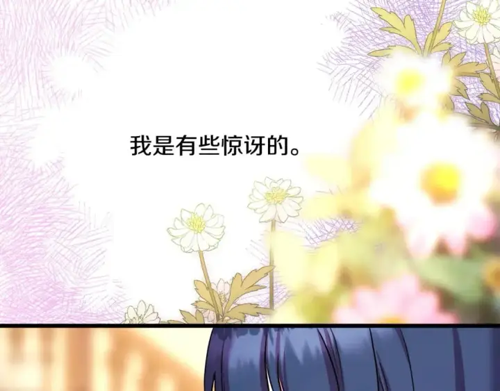 《反正是欧风小甜漫》第84话 答应做你的证人图103