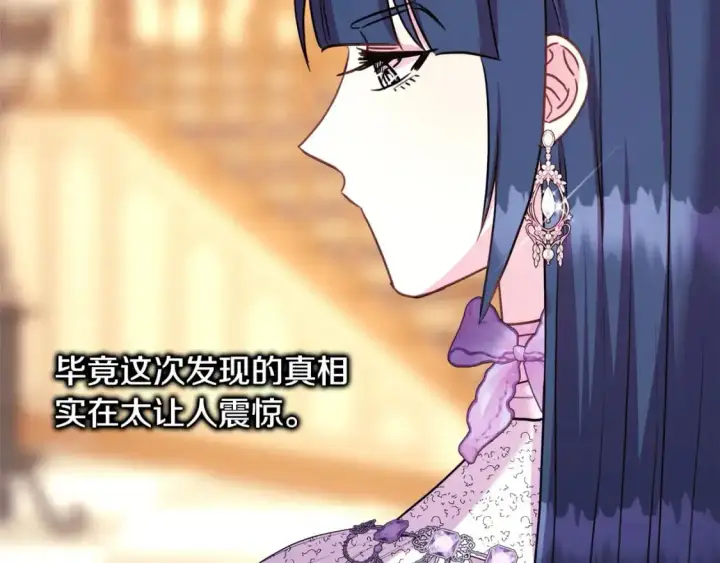 《反正是欧风小甜漫》第84话 答应做你的证人图104