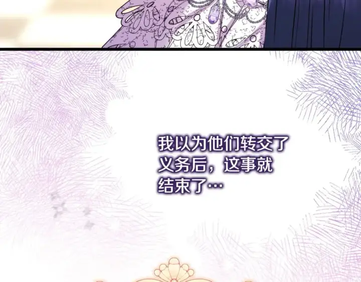 《反正是欧风小甜漫》第84话 答应做你的证人图105
