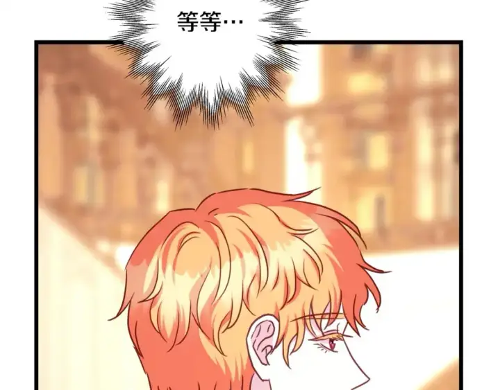 《反正是欧风小甜漫》第84话 答应做你的证人图11