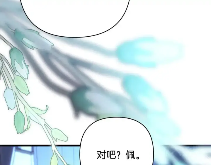 《反正是欧风小甜漫》第84话 答应做你的证人图122