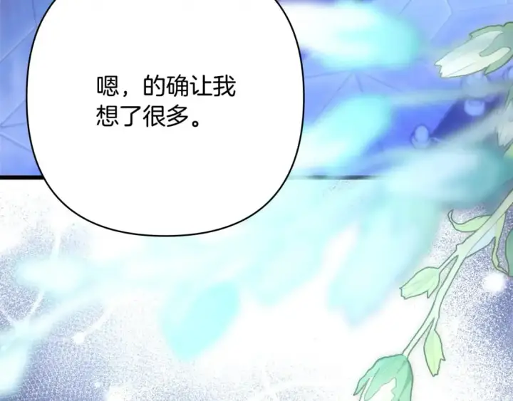 《反正是欧风小甜漫》第84话 答应做你的证人图125