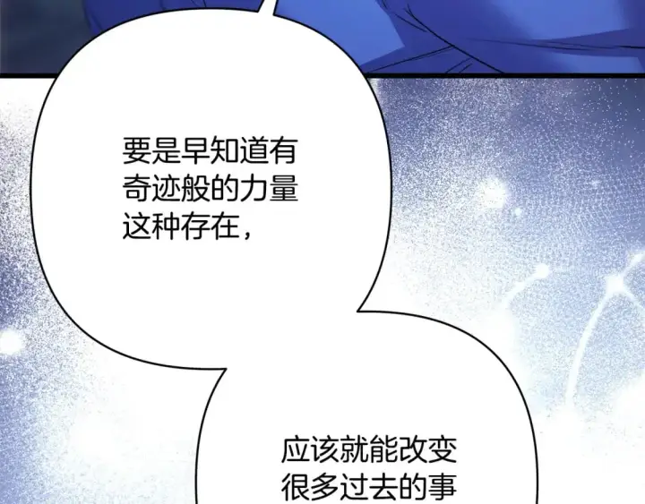 《反正是欧风小甜漫》第84话 答应做你的证人图128