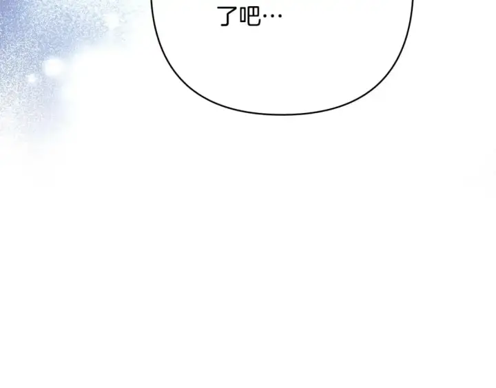 《反正是欧风小甜漫》第84话 答应做你的证人图129