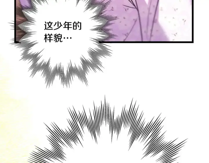 《反正是欧风小甜漫》第84话 答应做你的证人图13