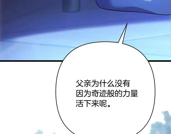 《反正是欧风小甜漫》第84话 答应做你的证人图133