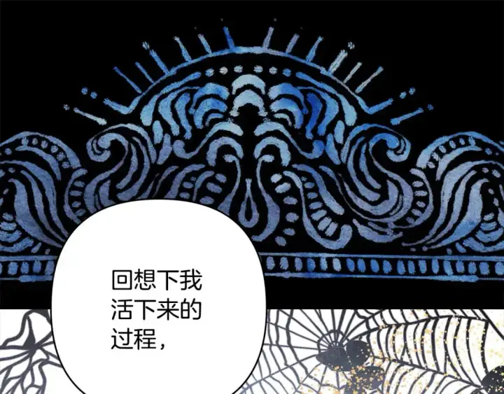 《反正是欧风小甜漫》第84话 答应做你的证人图135