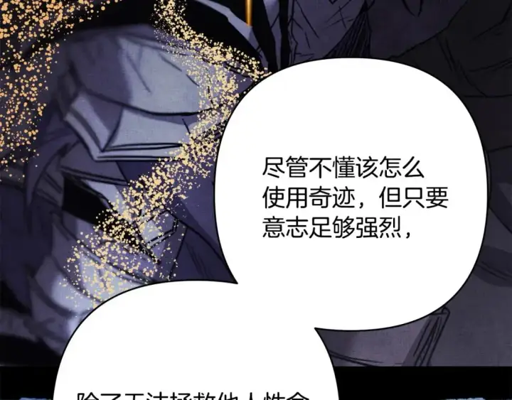 《反正是欧风小甜漫》第84话 答应做你的证人图137