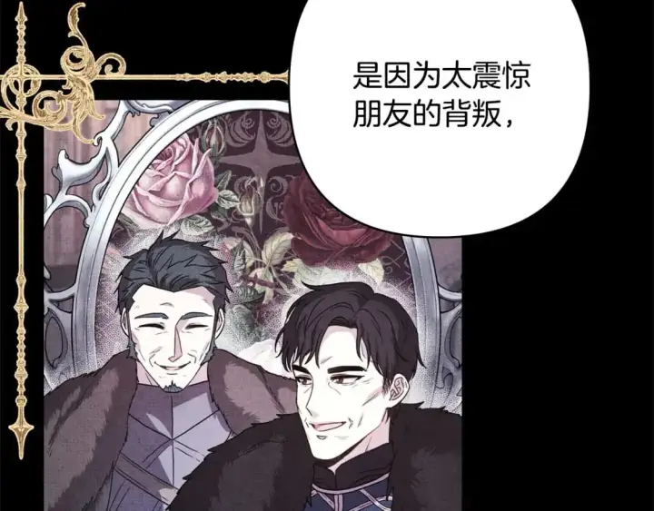 《反正是欧风小甜漫》第84话 答应做你的证人图139