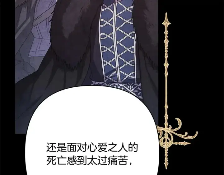 《反正是欧风小甜漫》第84话 答应做你的证人图140