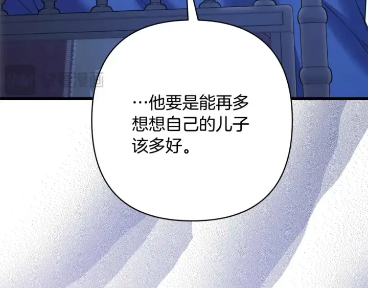 《反正是欧风小甜漫》第84话 答应做你的证人图145